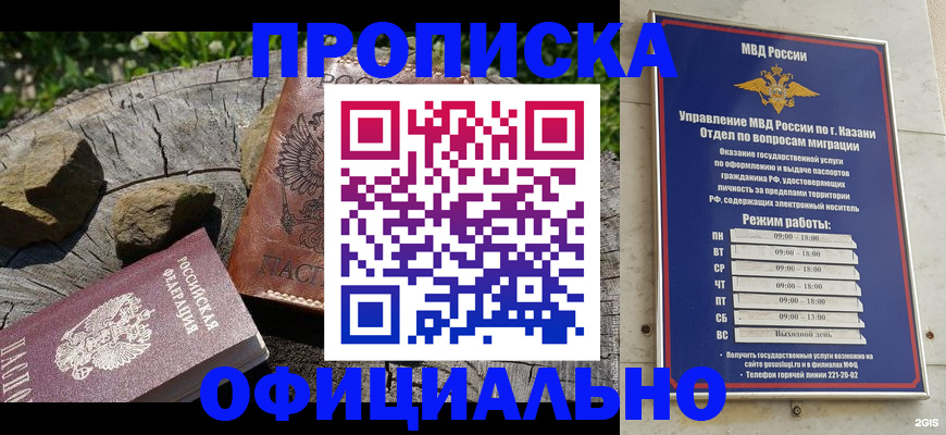 прописка от собственника в Орловской области