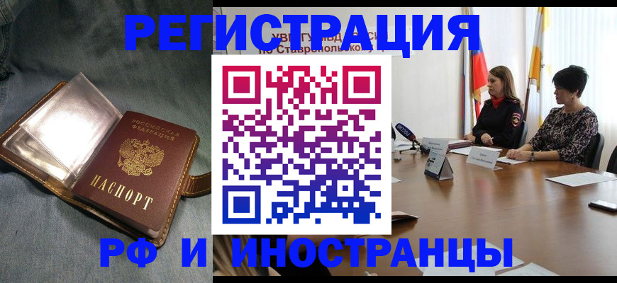 временная регистрация гарантия в Орловской области